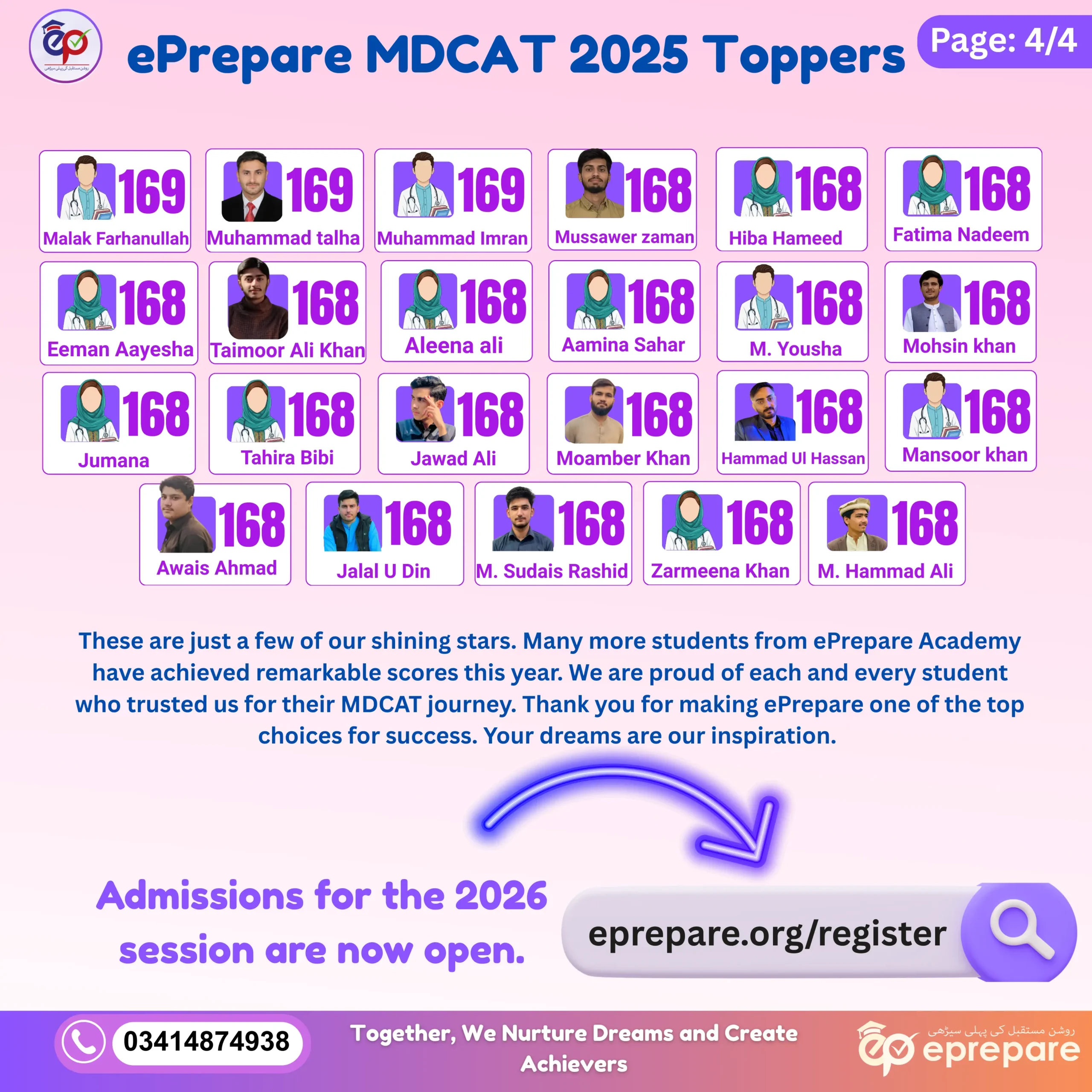 ePrepare MDCAT 2025 results page 4